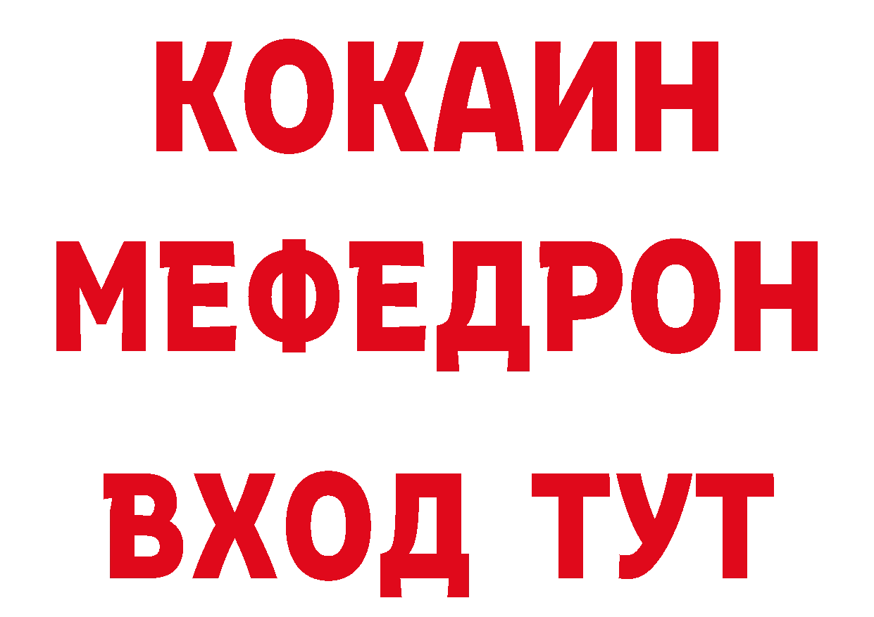 ТГК гашишное масло зеркало нарко площадка гидра Барабинск